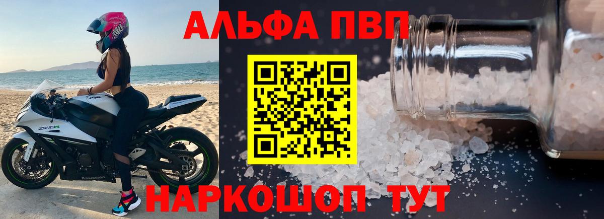 A PVP  Вход с VPN  Тавда  А ПВП Соль 