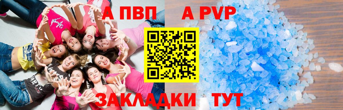 APVP СК КРИС Тавда