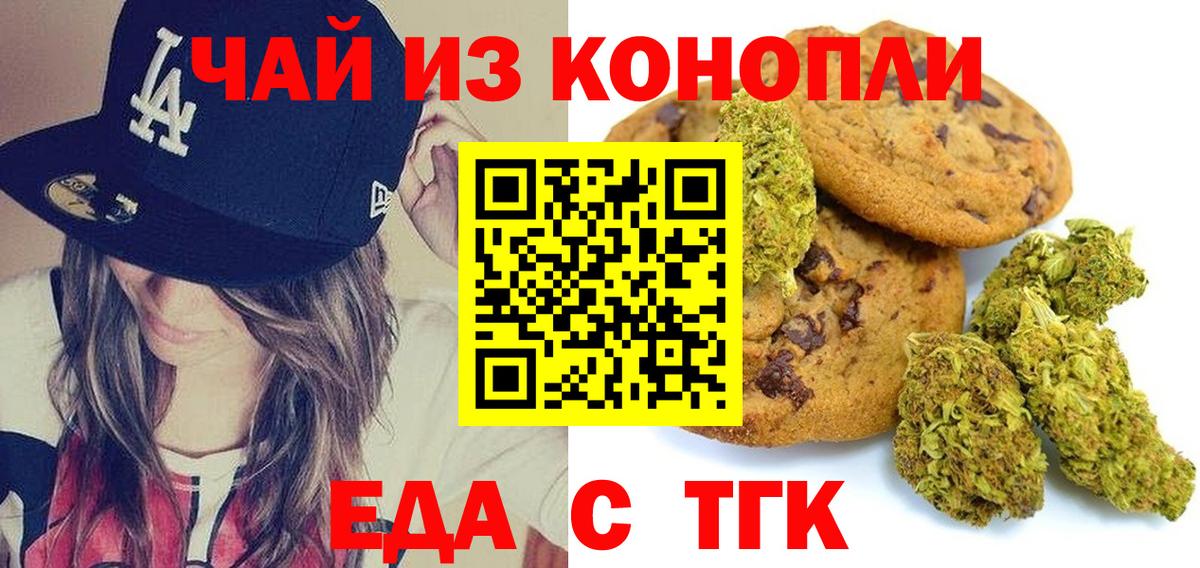 Cannafood конопля  Вход с VPN  Тавда 