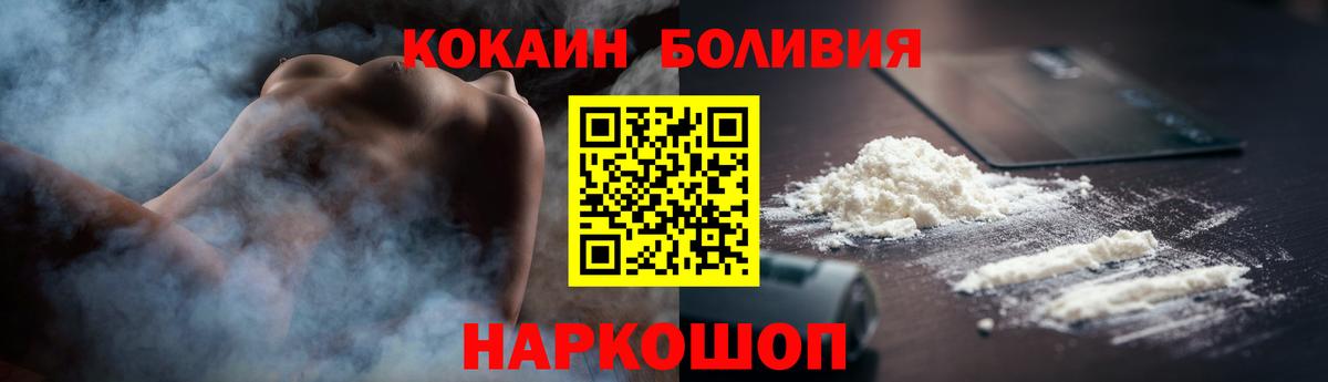 COCAIN Боливия  КОКАИН VHQ  Тавда  Вход с VPN 