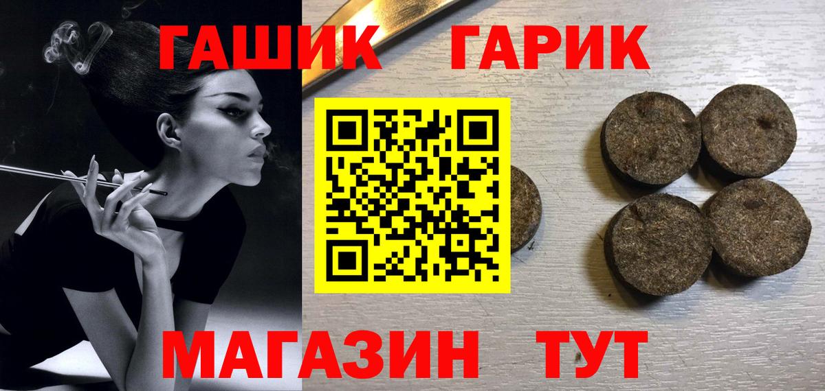 ГАШ гашик Тавда