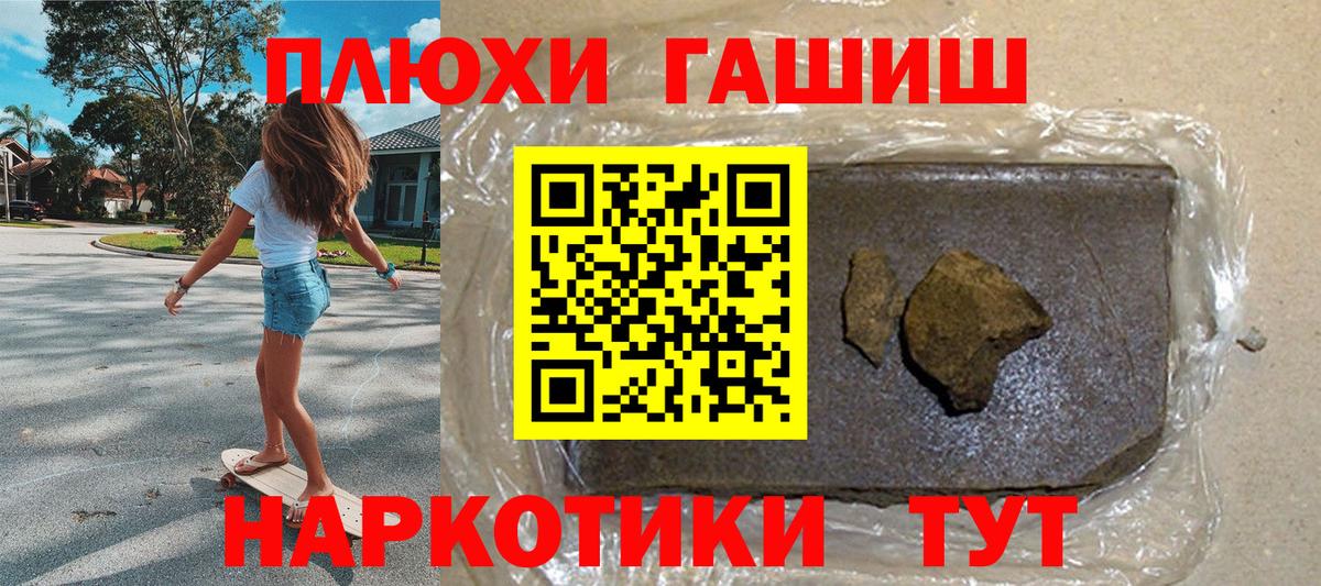 Тавда  ГАШИШ индика сатива  Гашиш hashish  Вход с VPN 