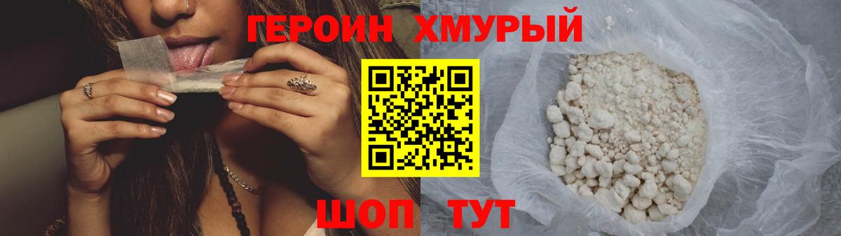 Тавда  ГЕРОИН афганец  Героин  Вход с VPN 