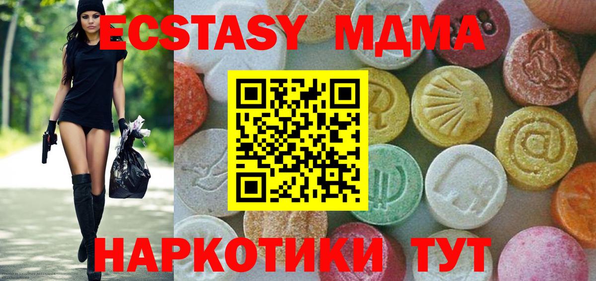 МДМА молли  MDMA  Тавда  МДМА Molly  Вход с VPN 
