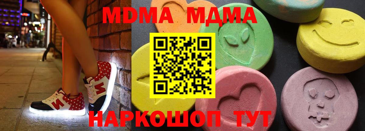 МДМА crystal Тавда