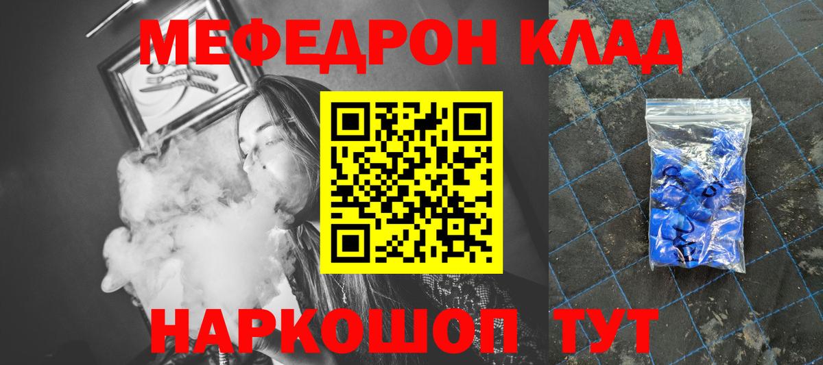 Меф  Мефедрон mephedrone  цены наркотик  Вход с VPN  Меф мяу мяу  Тавда  Меф 