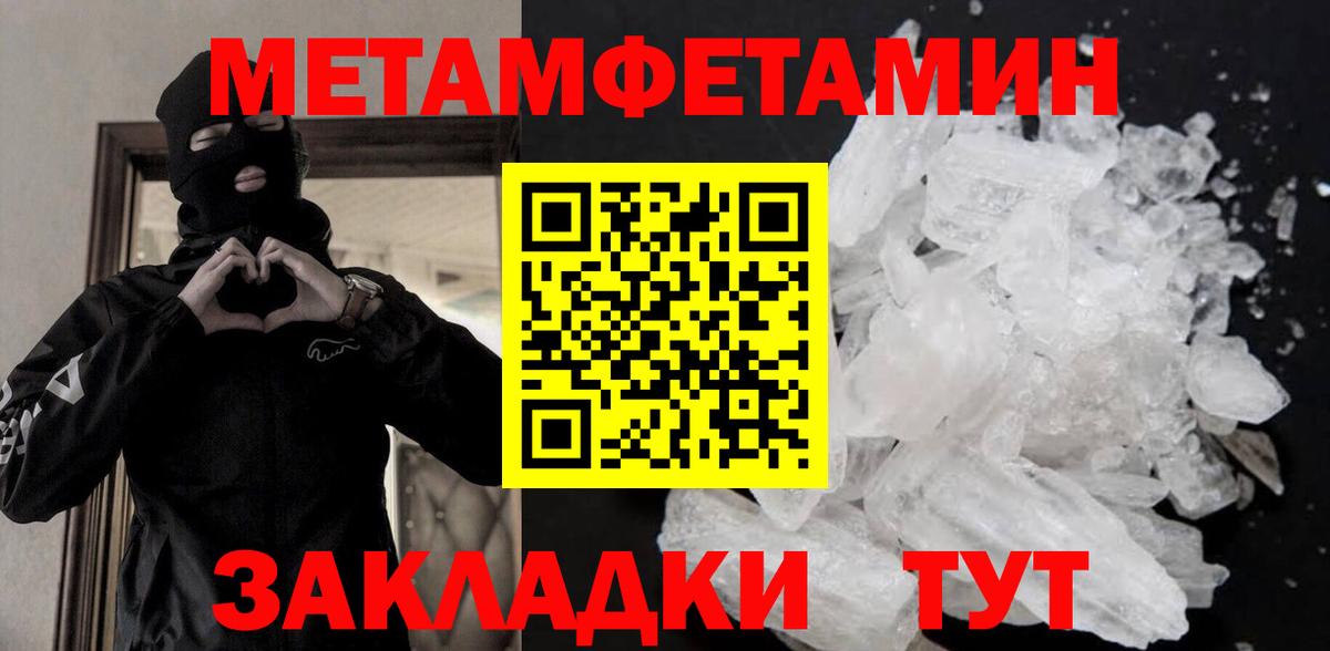 Метамфетамин витя Тавда