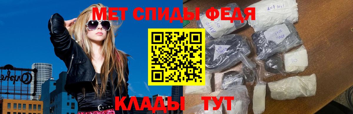 Метамфетамин мет  Вход с VPN  Первитин  Тавда 
