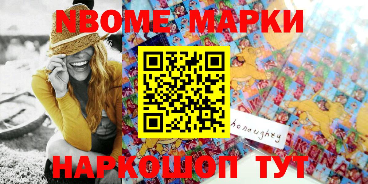 Наркотические марки  Марки 25I-NBOMe 1,5мг  Марки 25I-NBOMe 1,5мг  Вход с VPN  что такое   Тавда 
