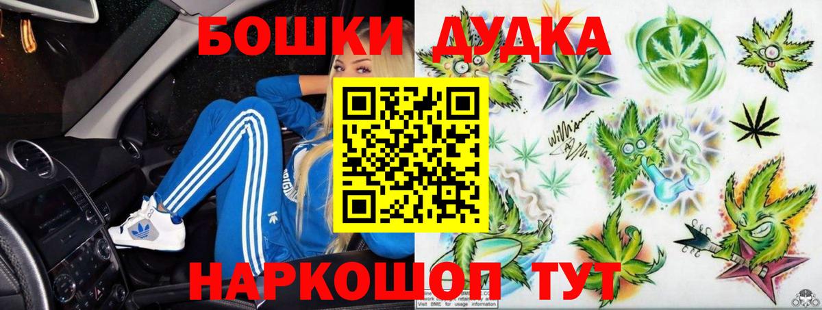 Бошки Шишки индика Тавда